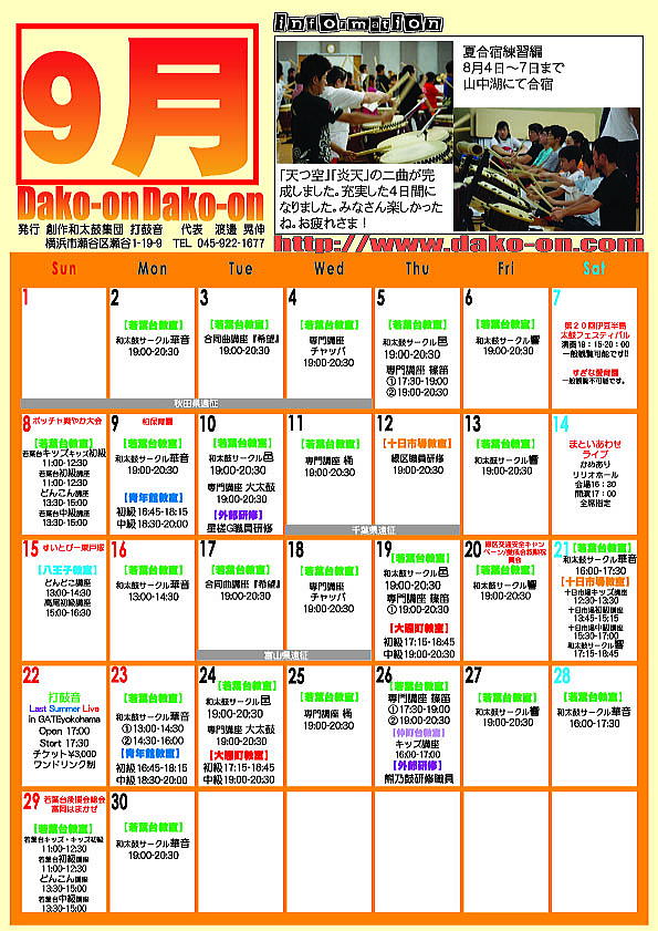 lausd-summer-school-2022-schedule